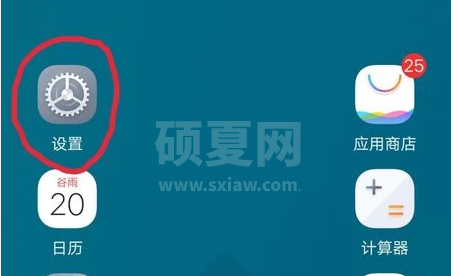 vivo如何设置权限管理?vivo权限管理设置操作方法截图