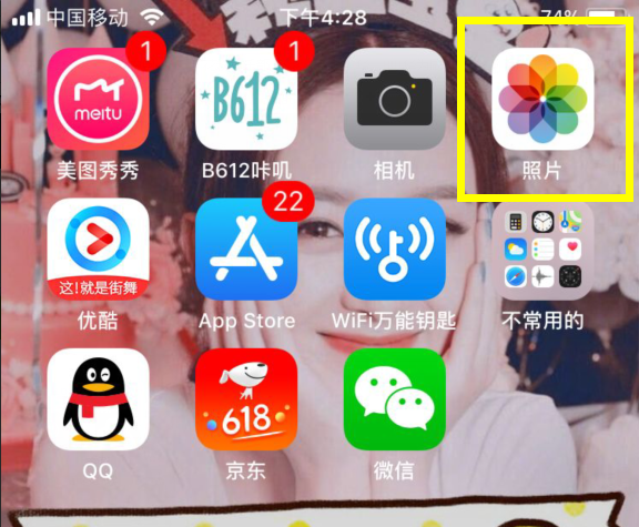 iphone中设置壁纸的方法步骤截图