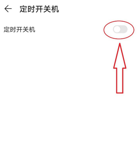 华为手机怎样设置定时开关机 华为手机定时开关机功能使用教程截图