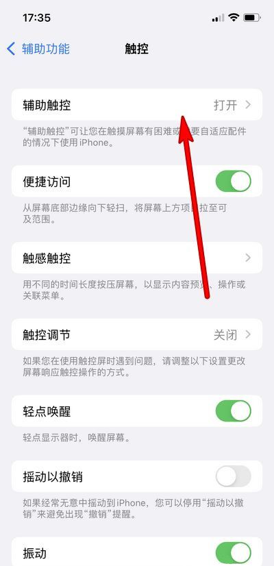 iphone锁屏搜索在哪里关闭?iphone锁屏搜索关闭方法截图