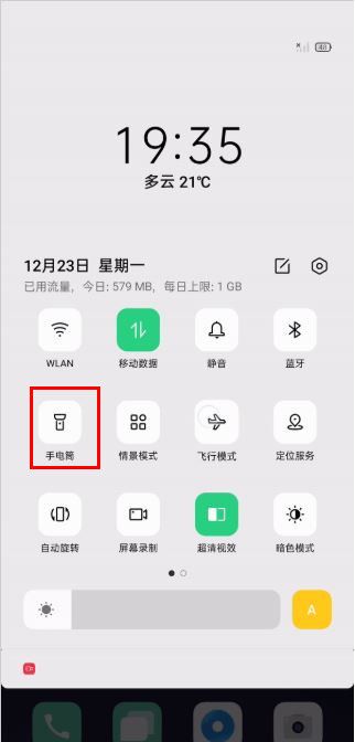 opporeno3pro打开手电筒的操作方法截图