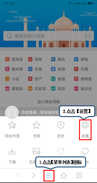 联想s5设置浏览器默认搜索引擎的操作过程截图