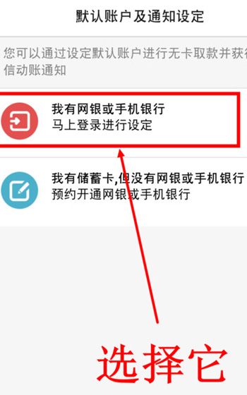 微信APP开通银行卡通知的图文操作截图