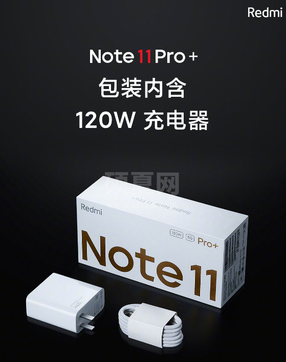 redmi note11pro怎么样值得买吗？redmi note11pro系列参数配置及价格介绍截图