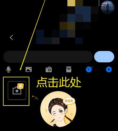 如何用QQ创建自己的漫画表情?QQ创建自己的漫画表情的方法截图