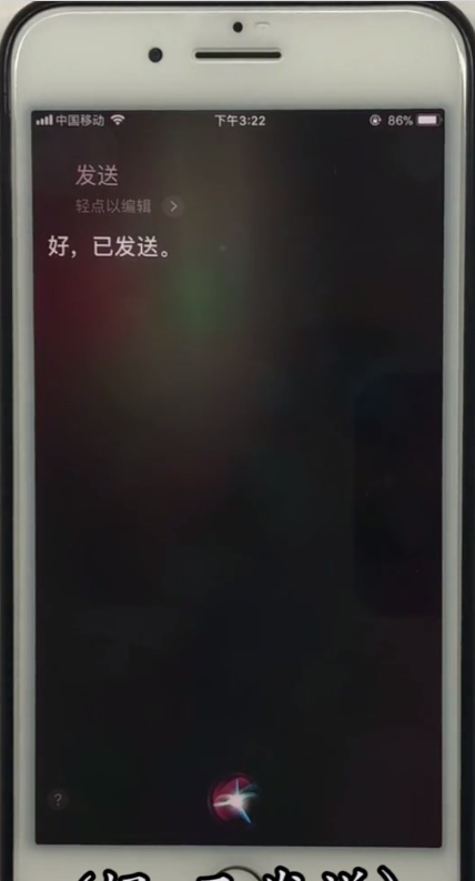 iPhone中使用siri发送微信信息的方法步骤截图