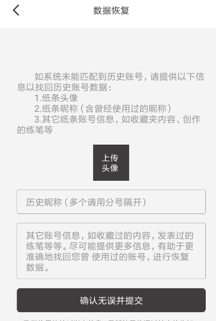 作文纸条恢复数据的图文操作截图