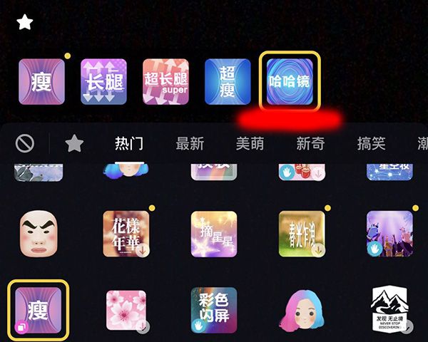 抖音APP使用手指变长特效的具体操作截图