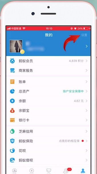 淘宝设置付款顺序的操作流程截图