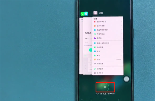 oppor17手机出现发烫的详细图文讲解截图