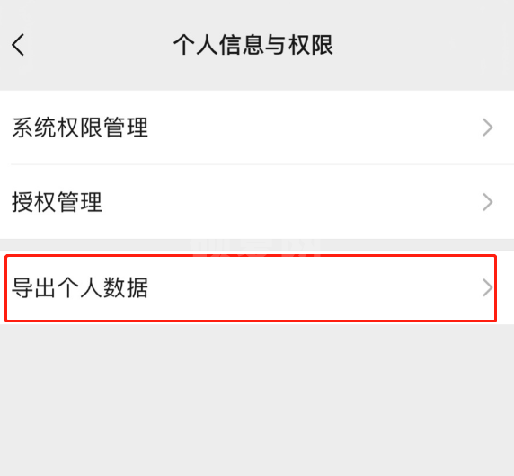 微信怎么导出个人数据?微信下载个人账号朋友圈位置信息方法介绍截图