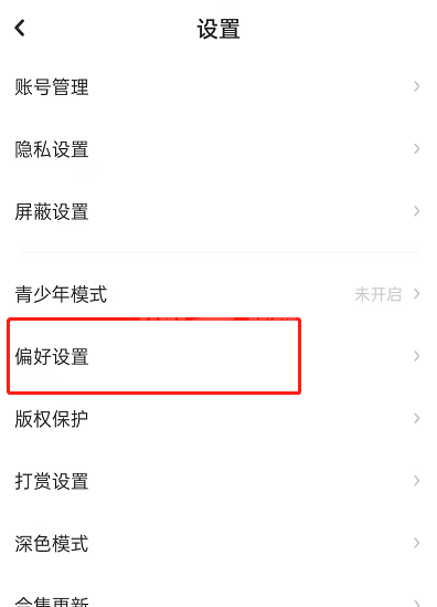 LOFTER怎么启用九宫格页面布局?LOFTER启用九宫格页面布局方法截图