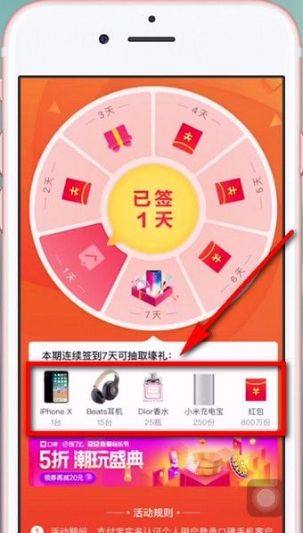 在支付宝里查找签到位置的操作过程截图