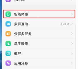 vivoy93设置隔空解锁的基础操作截图