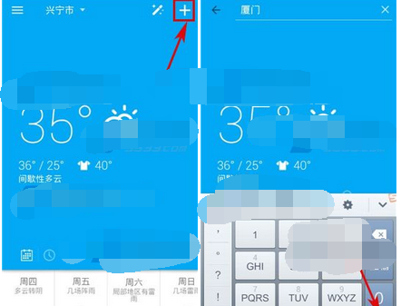 琥珀天气添加城市地点的简单操作截图