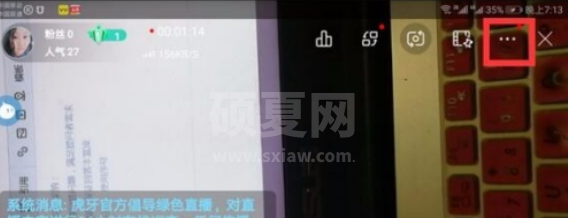 虎牙直播怎么放音乐 虎牙直播播放音乐方法截图