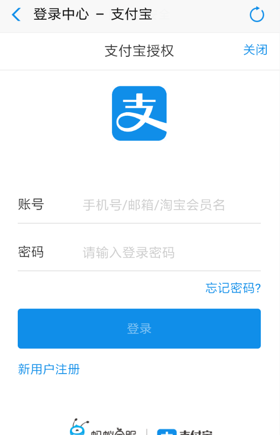 子弹短信APP绑定支付宝的操作流程截图