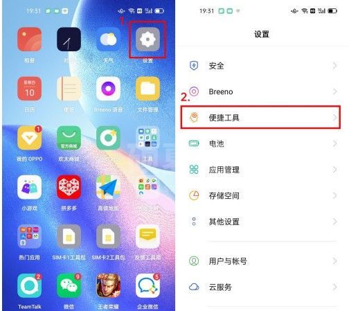 OPPO Reno5咚咚传情怎么设置？OPPO Reno5咚咚传情设置教程截图