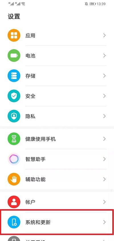 EMUI11底部小白条怎么设置 EMUI11底部小白条设置教程截图