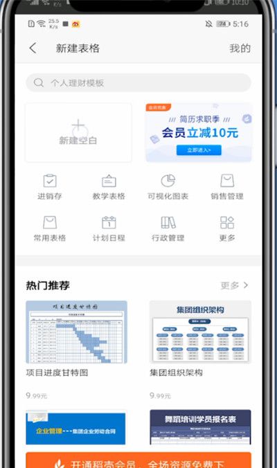 wps中把图片插到表格里面的详细方法截图