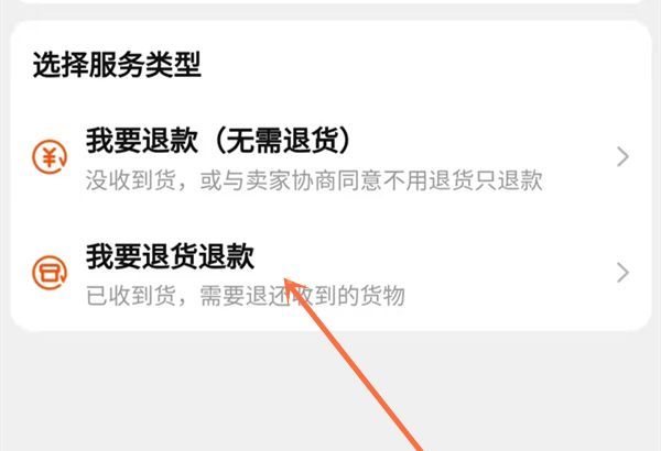 淘宝退货快递单号在哪里修改?淘宝退货快递单号的修改教程截图