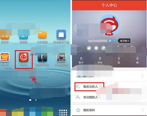 在网易热里进行发私信的操作流程截图