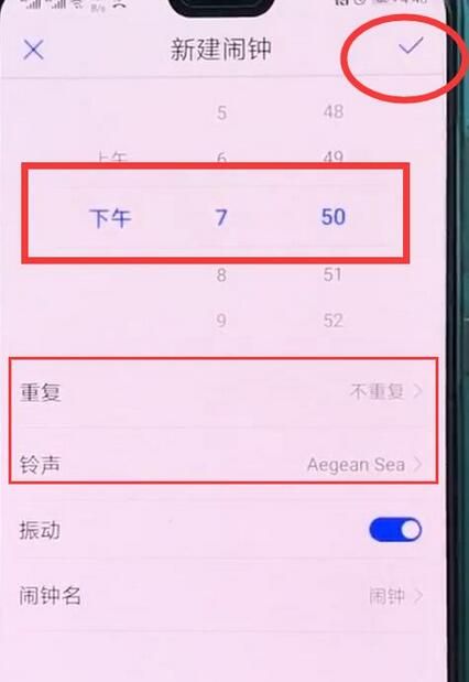 在华为nova3中设置闹钟的具体步骤截图