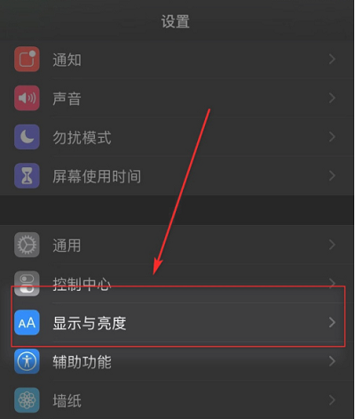 iPhone13怎么关闭自动亮度?iPhone13关闭自动亮度教程截图
