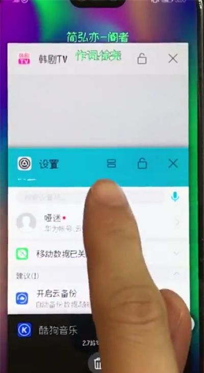 荣耀10中切换应用的简单步骤截图