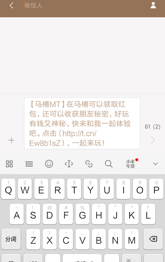 马桶mt无法登录的处理操作过程截图