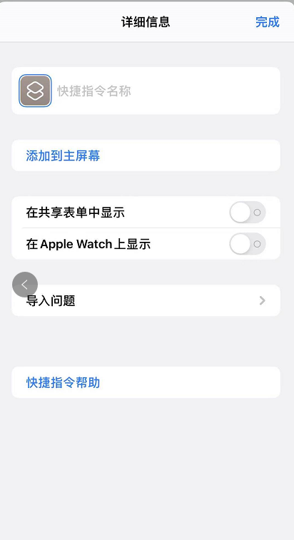 iPhone怎么给APP单独上锁 iPhone给APP单独上锁教程截图