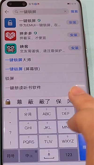 华为p40进行一键锁屏的方法教程截图