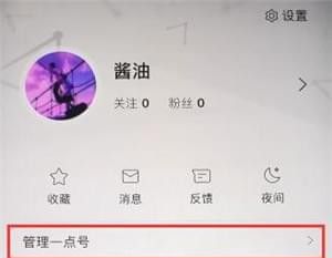 在一点资讯中进行发表文章的详细方法截图