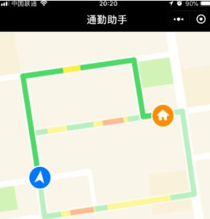 微信查路况的简单操作截图