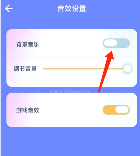 撕歌背景音乐怎么关？撕歌背景音乐关闭方法截图