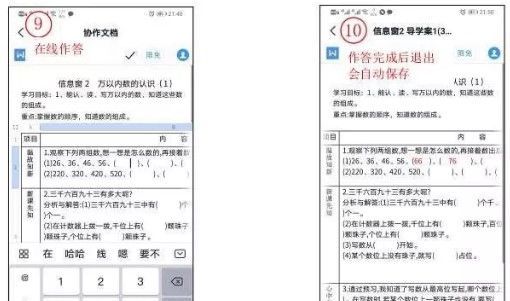 钉钉群布置作业方法截图