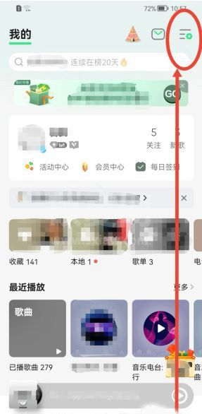 QQ音乐怎么设置页面流畅度？QQ音乐设置页面流畅度操作方法截图