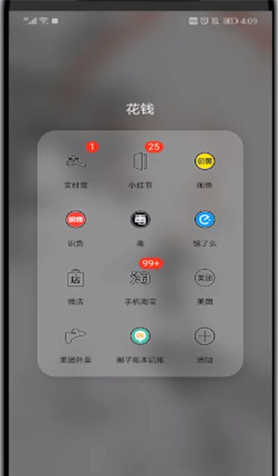 淘宝进入U先试用的简单操作截图