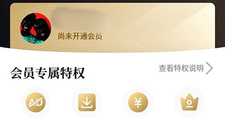 飞读免费小说开会员的操作教程截图