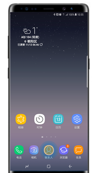 在三星note9中导入/导出联系人的方法分享