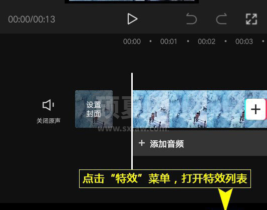 剪映蓝色负片特效怎么做 剪映做蓝色负片特效的教程截图