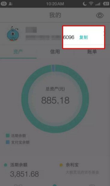 支付宝APP绑定网上银行的具体操作截图