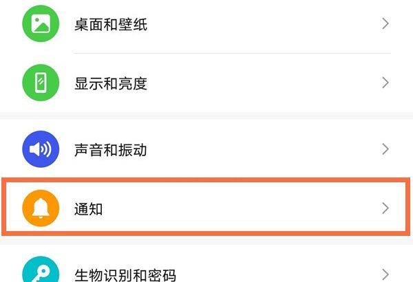荣耀60在哪里设置消息提醒？荣耀60启用通知亮屏方法一览截图
