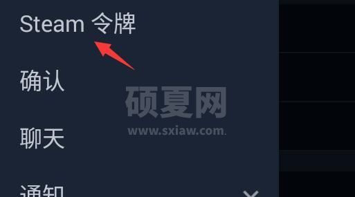 steam手机版令牌如何更换？steam手机版令牌更换方法