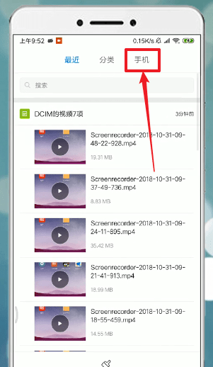 唱吧APP查找本地录音的详细操作截图