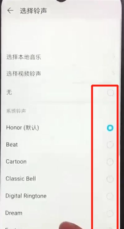 荣耀畅玩8a设置铃声的简单操作教程截图