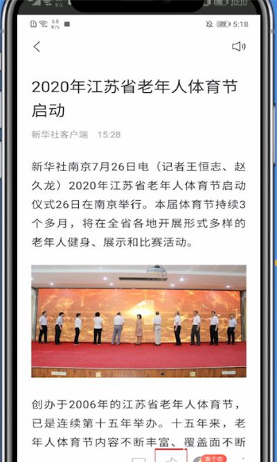 百度新闻怎么转发?百度新闻里转发的操作方法截图