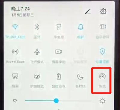 荣耀畅玩8a进行分享热点的简单操作截图