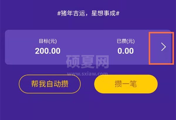 支付宝合攒功能怎么使用?支付宝合攒功能使用教程截图