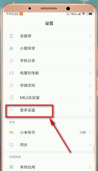 微信APP设置高对比度文字功能的基础操作截图